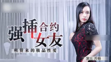 假戏真做缠绵大战 极品女神D奶豪乳1